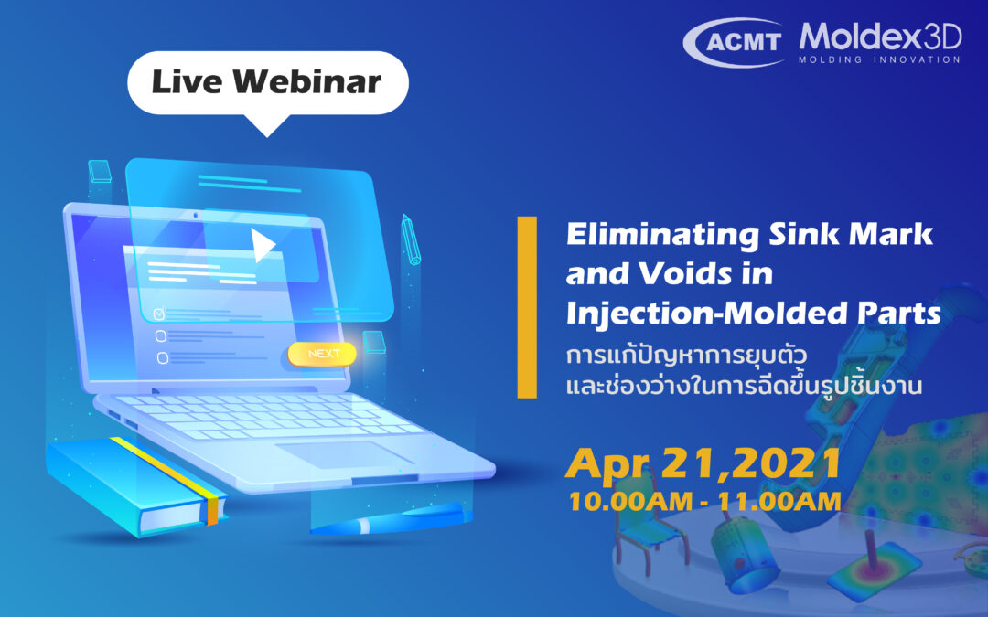 MDX Webinar: Eliminating Sink Mark and Voids in Injection-Molded Parts