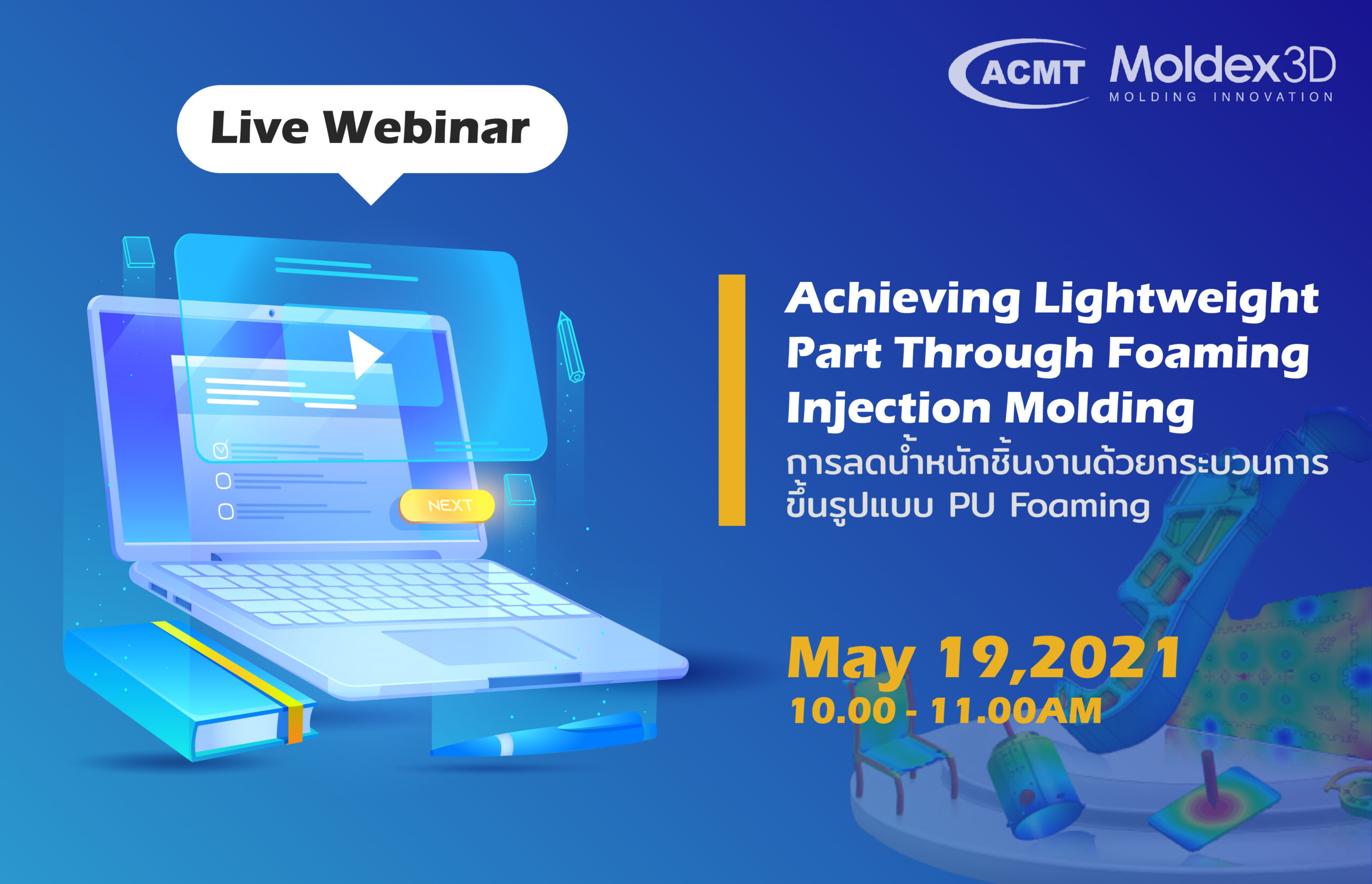 MDX Webinar: Achieving Lightweight Part Through Foaming Injection ...