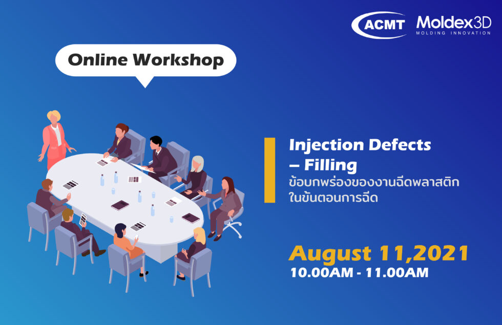 MDX Webinar: Injection Defects – Filling - Minnotec Thailand