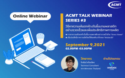 ACMT TALK #3: Residual Stress Seminar