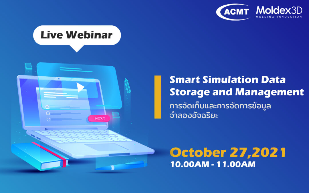 MDX Webinar: Smart Simulation Data Storage and Management