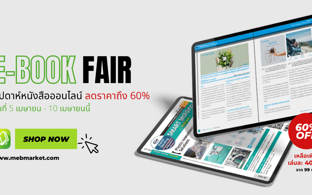 E-book Fair 2022: ASMM Magazine