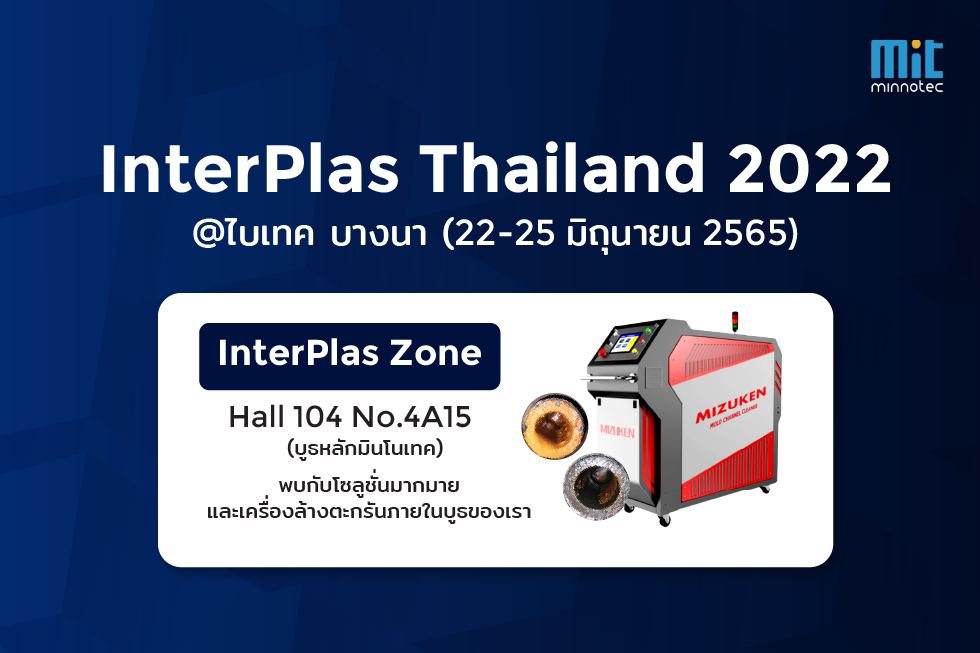 InterPlas Thailand 2022